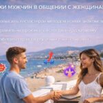 Страхи мужчин в общении с женщинами 2026: как избавиться, прокачать харизму и повысить уверенность